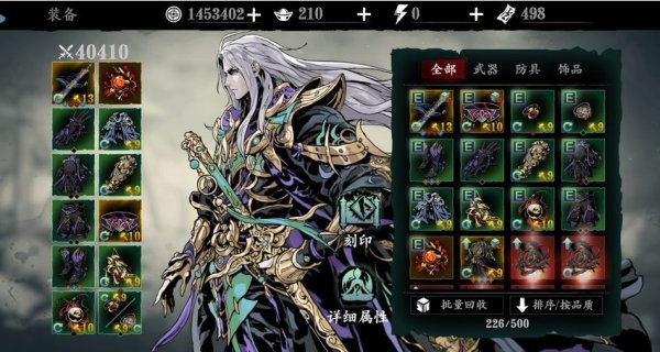 影之刃3记忆结晶怎么刷