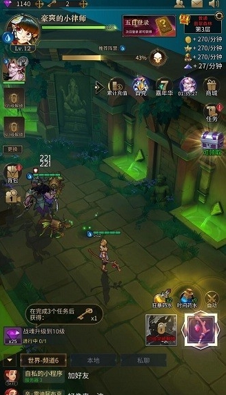 勇士与旅途怎么交易钻石