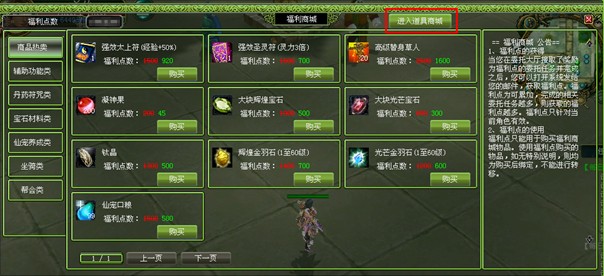 侠义ol逍遥派怎么加点 侠义ol逍遥派怎么加点