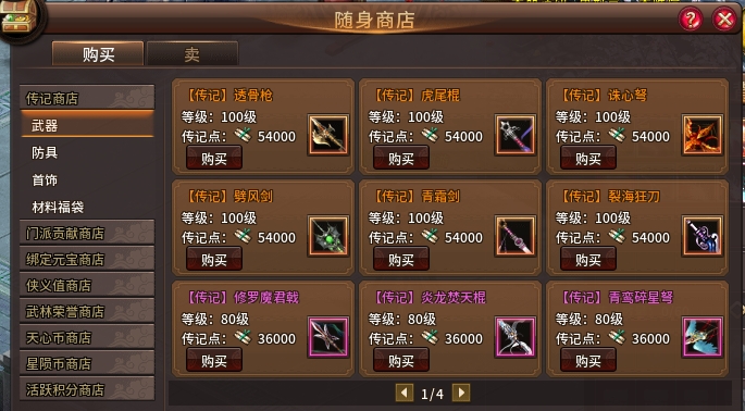 侠义ol逍遥派怎么加点 侠义ol逍遥派怎么加点