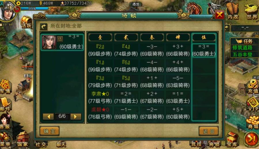 帝王三国杨锋有什么玩法 帝王三国杨锋有什么玩法