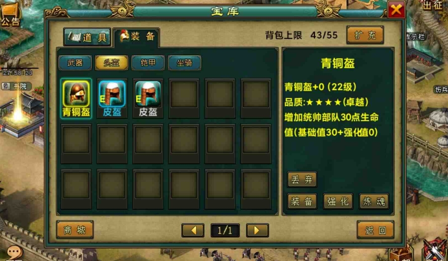 帝王三国杨锋有什么玩法 帝王三国杨锋有什么玩法