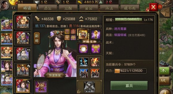 攻城掠地周猪桃园带什么套装