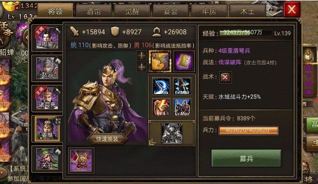 攻城掠地青龙套装怎么弄 攻城掠地青龙套装怎么弄