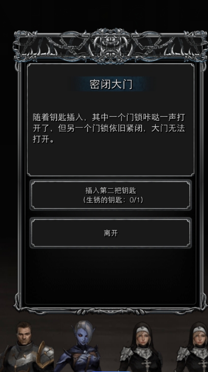 地下城堡2庄园怎么过