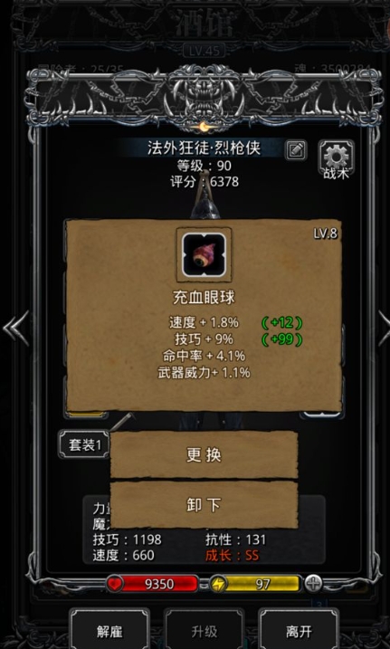 地下城堡2庄园怎么过