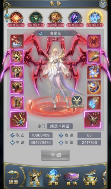 斗罗大陆游戏怎么获得菊花武魂 斗罗大陆游戏怎么获得菊花武魂