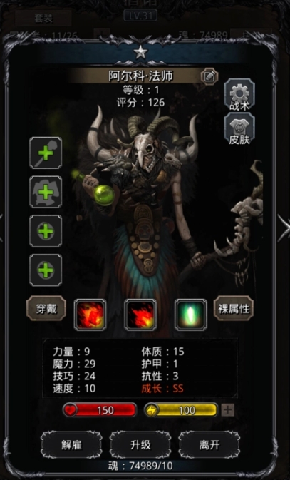 地下城堡2元素塔龙怎么打