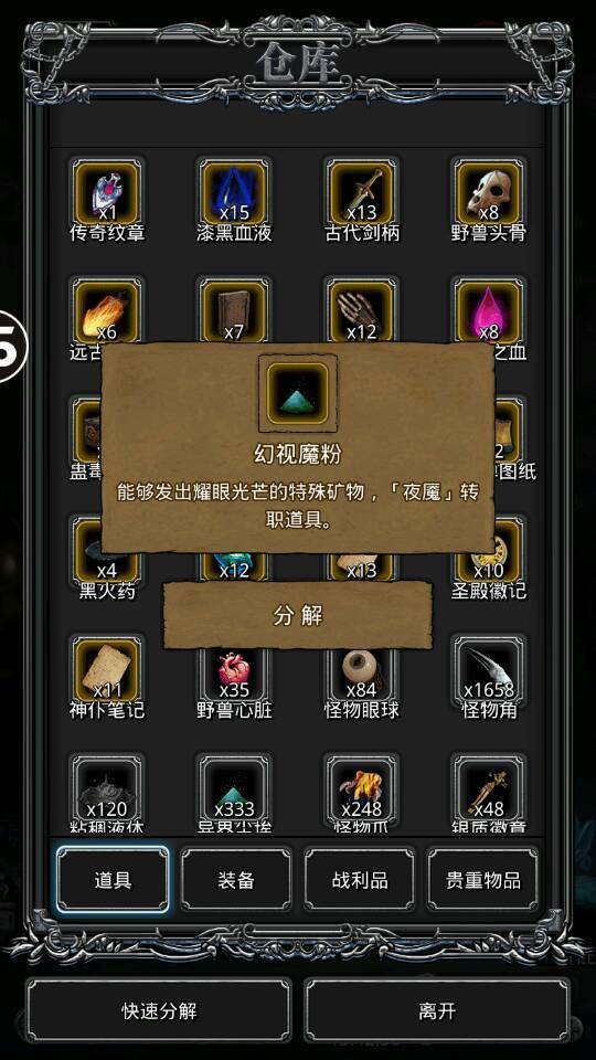 地下城堡2传奇徽章有什么用