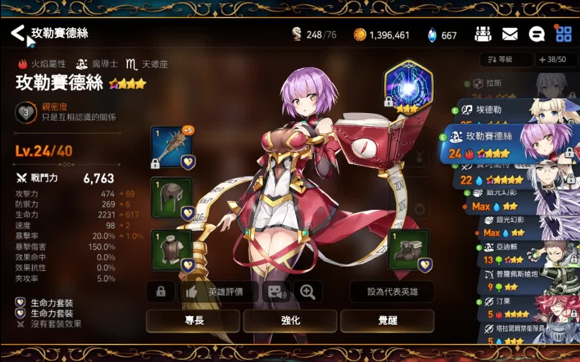 第七史诗50级怎么突破