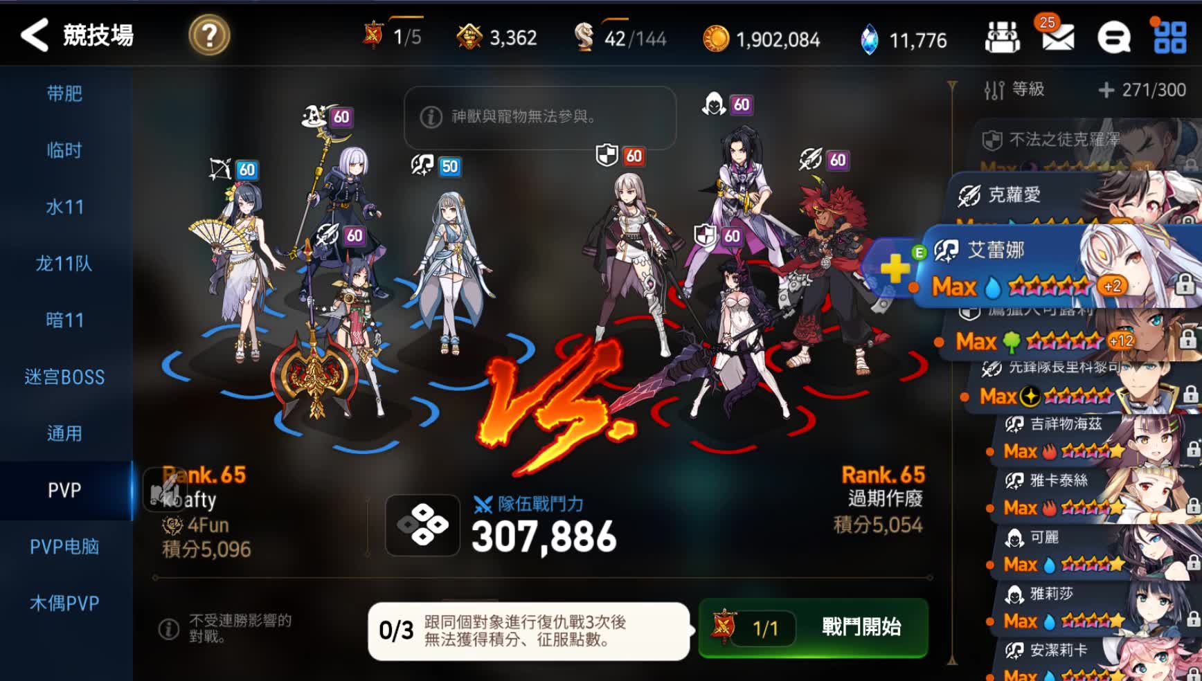 第七史诗50级怎么突破