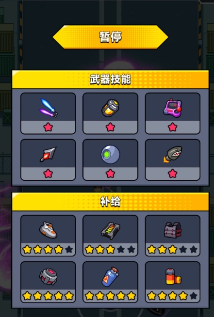 弹壳特攻队人物怎么降级装备