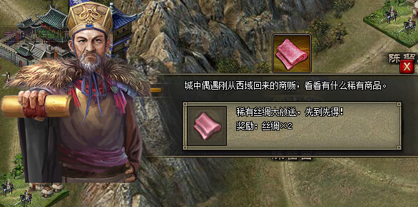 攻城掠地在哪卖丝绸