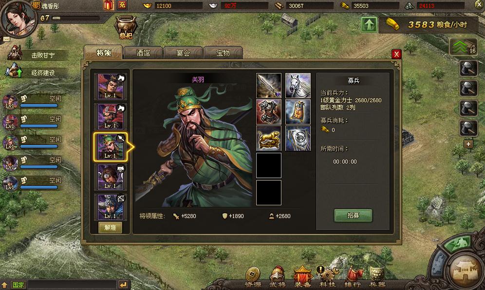 攻城掠地关羽配什么进化卷轴