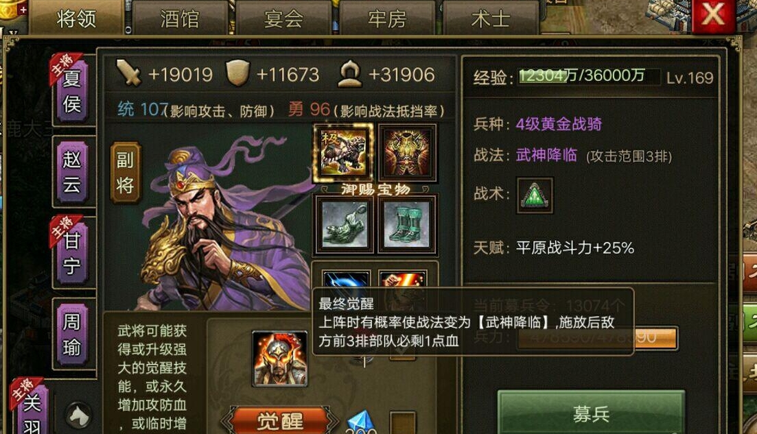 攻城掠地关羽配什么进化卷轴