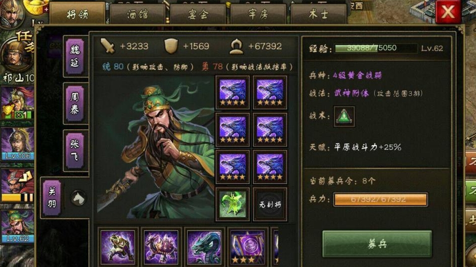 攻城掠地关羽配什么进化卷轴