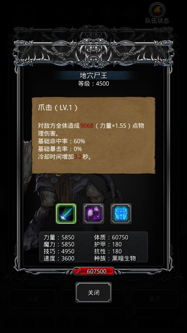 地下城堡2如何开图10