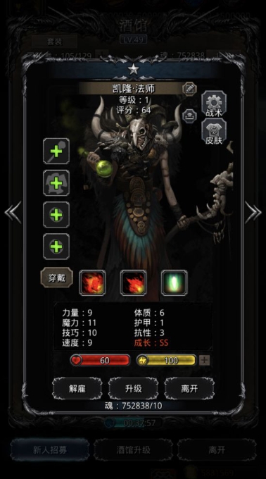 地下城堡2如何开图10