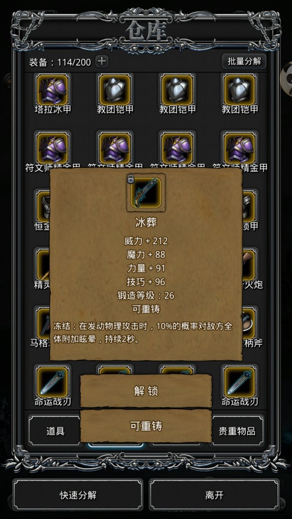 地下城堡2如何开图10