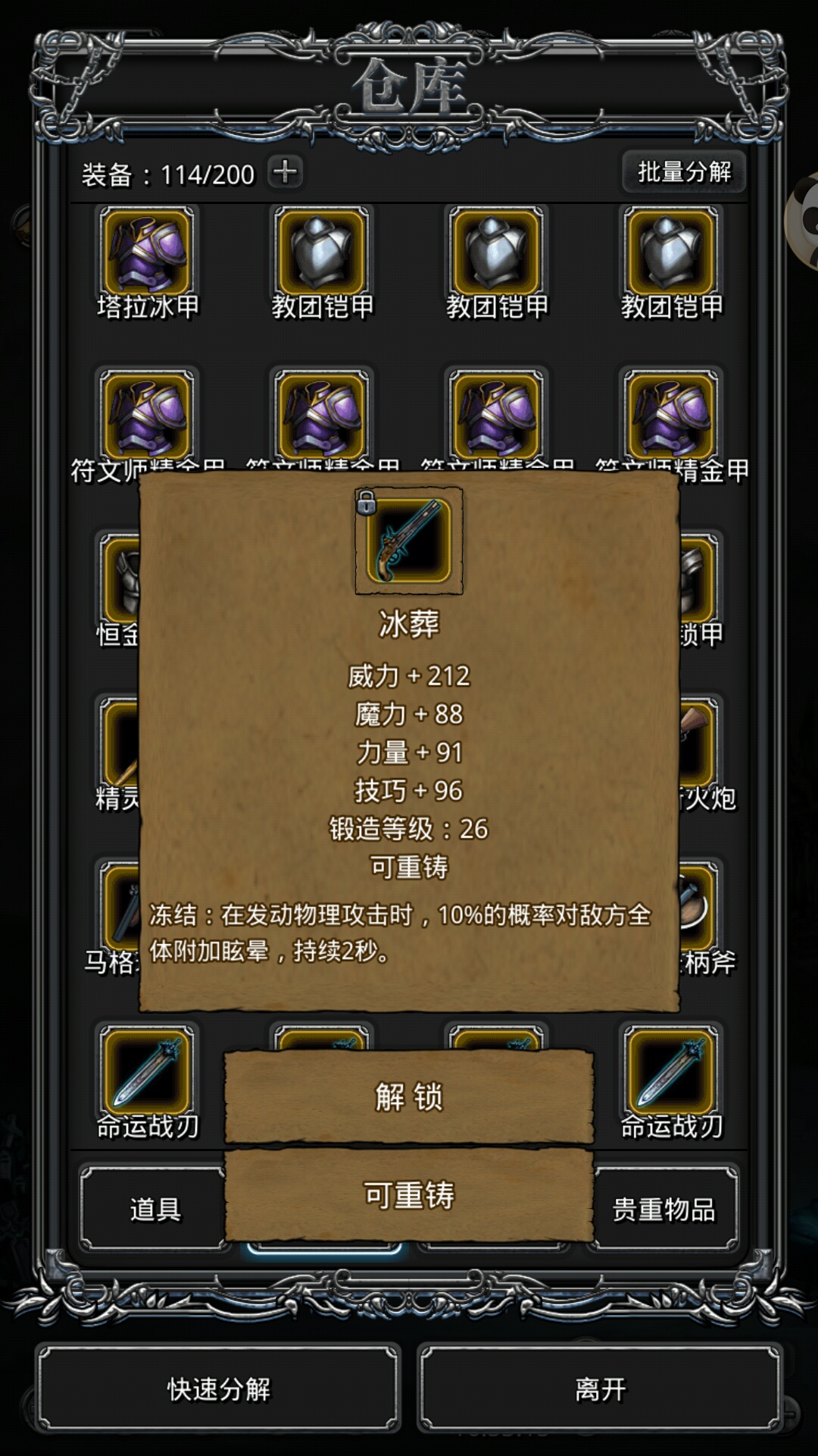 地下城堡2如何开图10