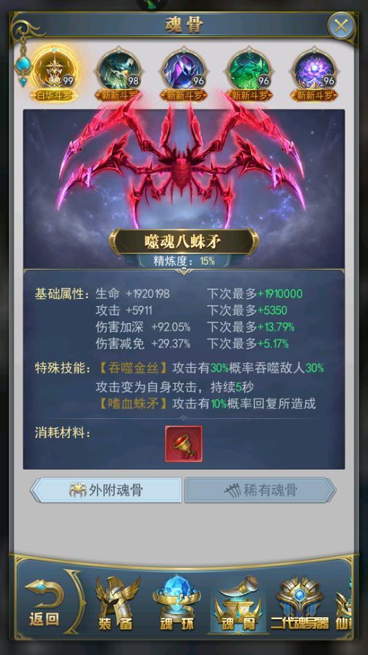 斗罗大陆玄龟宝宝怎么获得