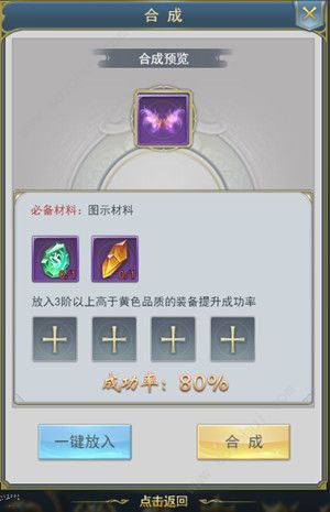 斗罗大陆圣物合成技巧有哪些