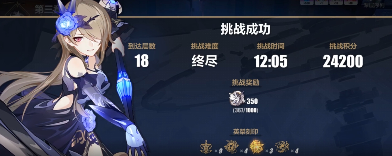 崩坏3深层序列怎么打