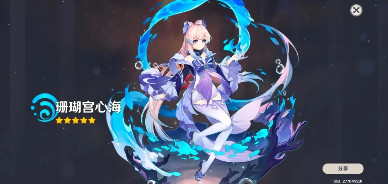 原神心海配队及其输出手法是什么 原神心海配队及其输出手法是什么