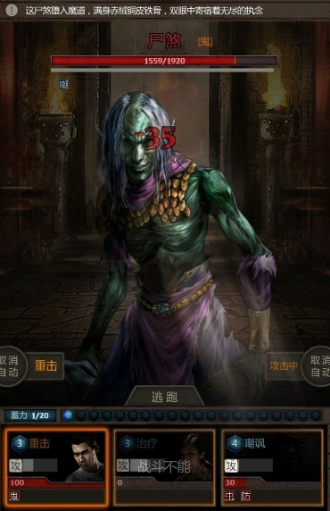 长生劫第一关尸王怎么打