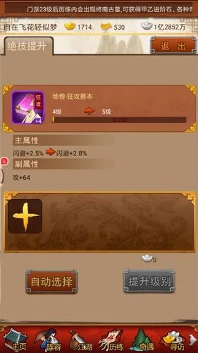 大掌门绝技哪个好 大掌门绝技哪个好