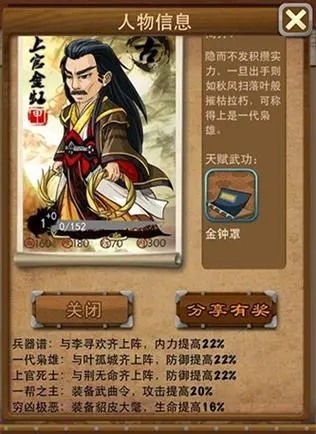 大掌门绝技哪个好 大掌门绝技哪个好