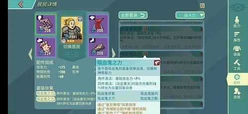 辐射避难所装备怎么穿合适