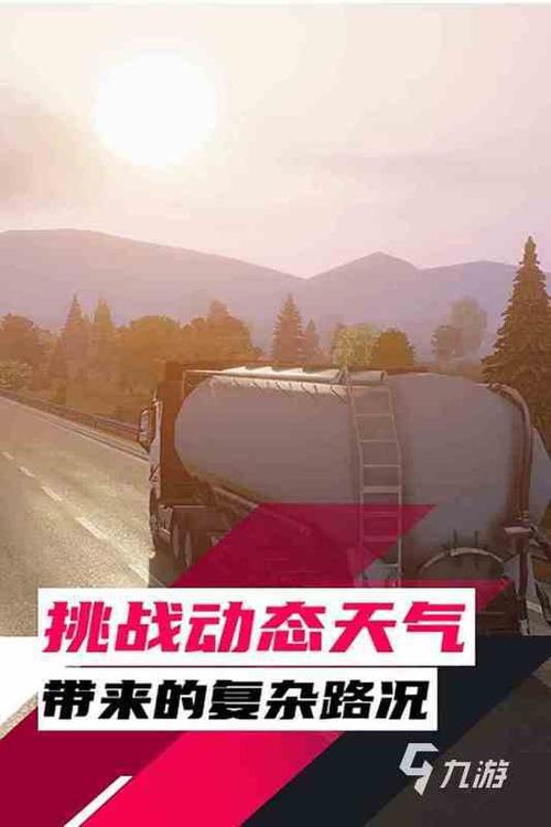 卡车丛林驾驶手游下载_卡车丛林驾驶官网下载_手机安卓苹果app