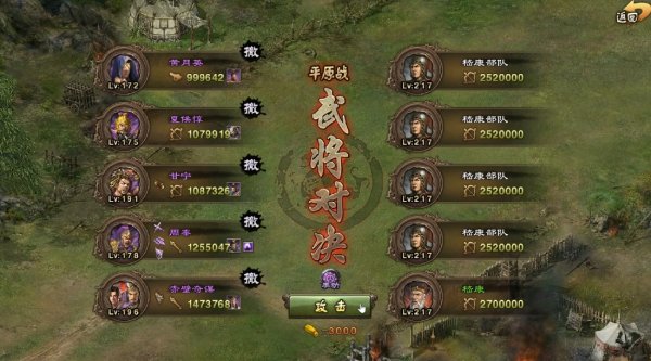 攻城掠地嵇康副本怎么过