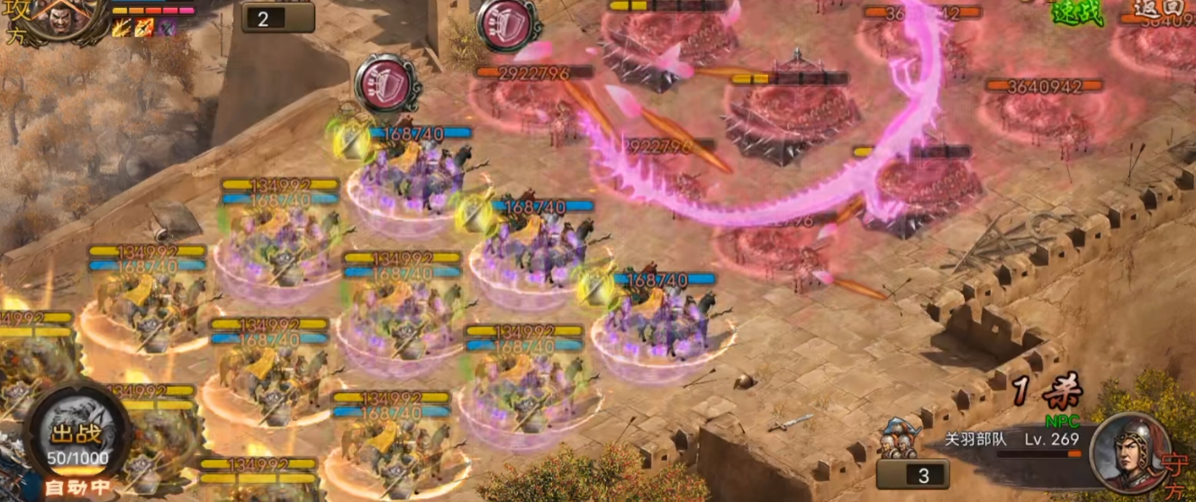 攻城掠地ncp马岱怎么过