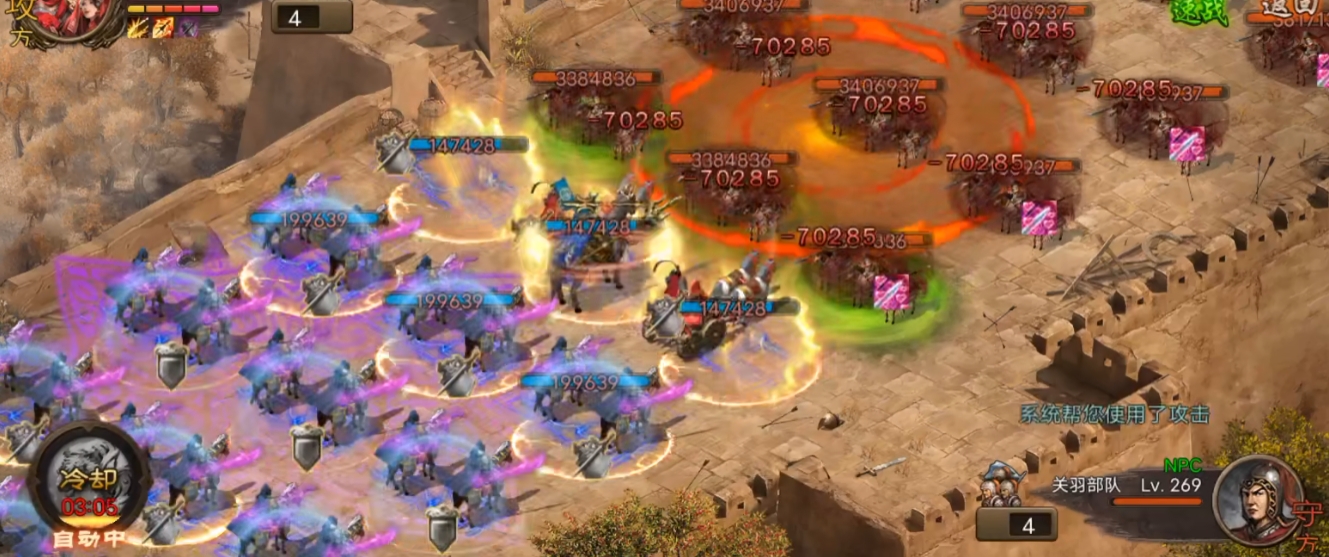 攻城掠地ncp马岱怎么过