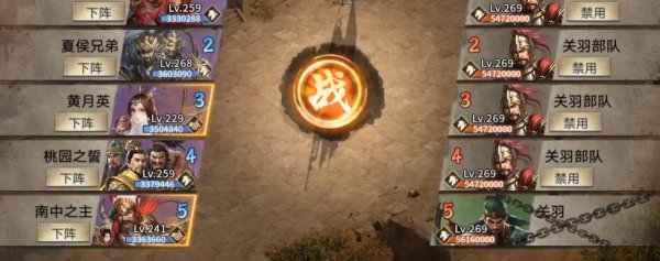 攻城掠地ncp马岱怎么过