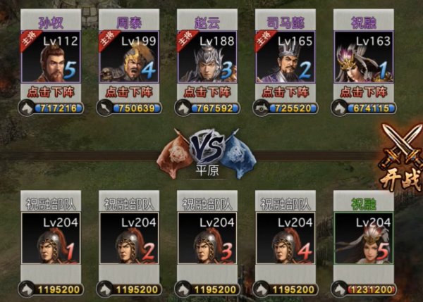 攻城掠地204副本怎么过