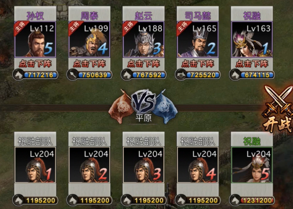 攻城掠地204副本怎么过