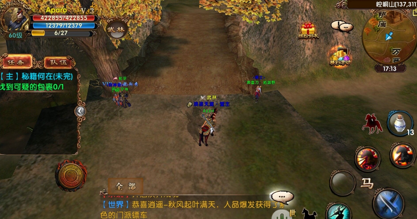 卧虎藏龙去哪里抓马