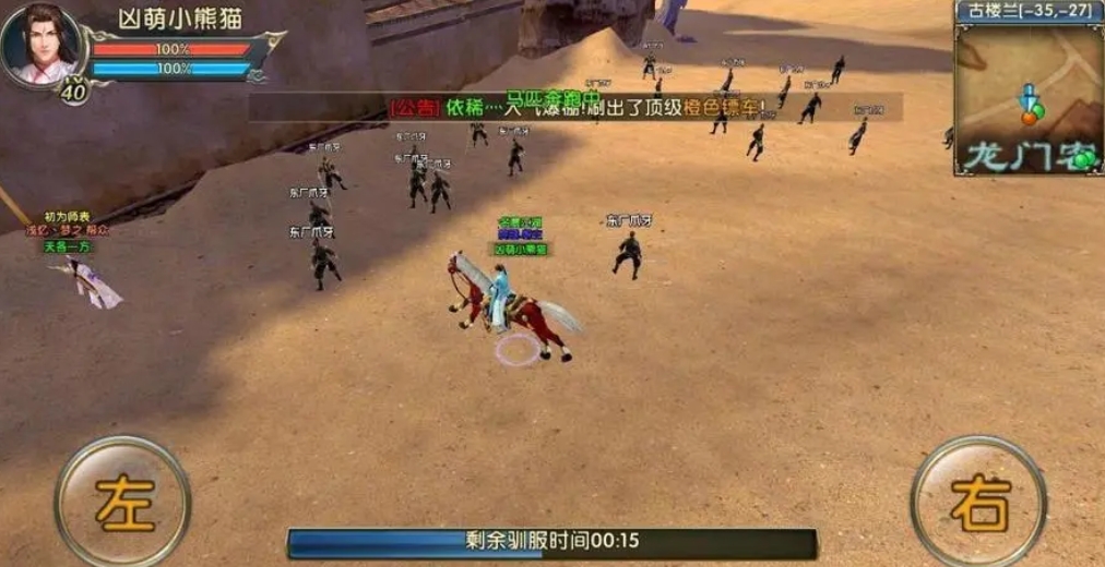 卧虎藏龙去哪里抓马