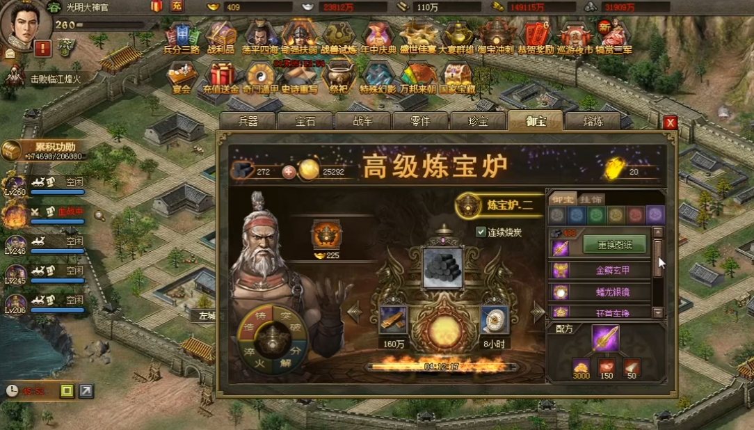 攻城掠地红宝怎么变紫宝 攻城掠地红宝怎么变紫宝