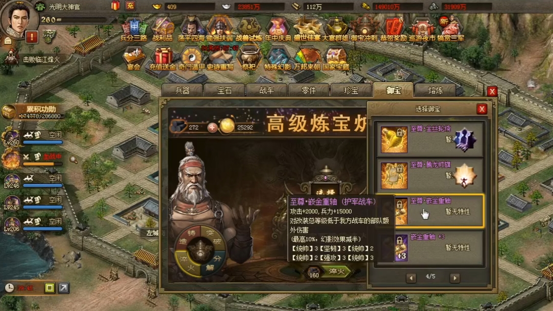 攻城掠地红宝怎么变紫宝 攻城掠地红宝怎么变紫宝