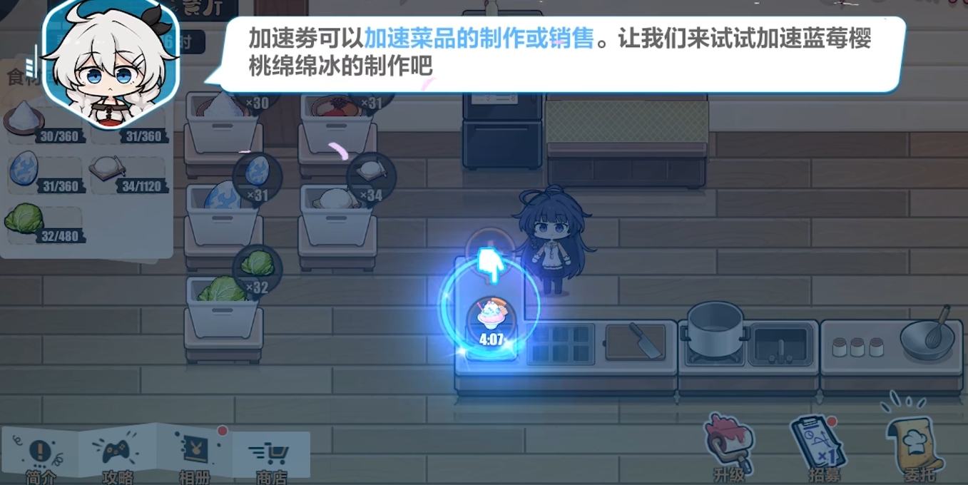 崩坏3女武神餐厅在哪里