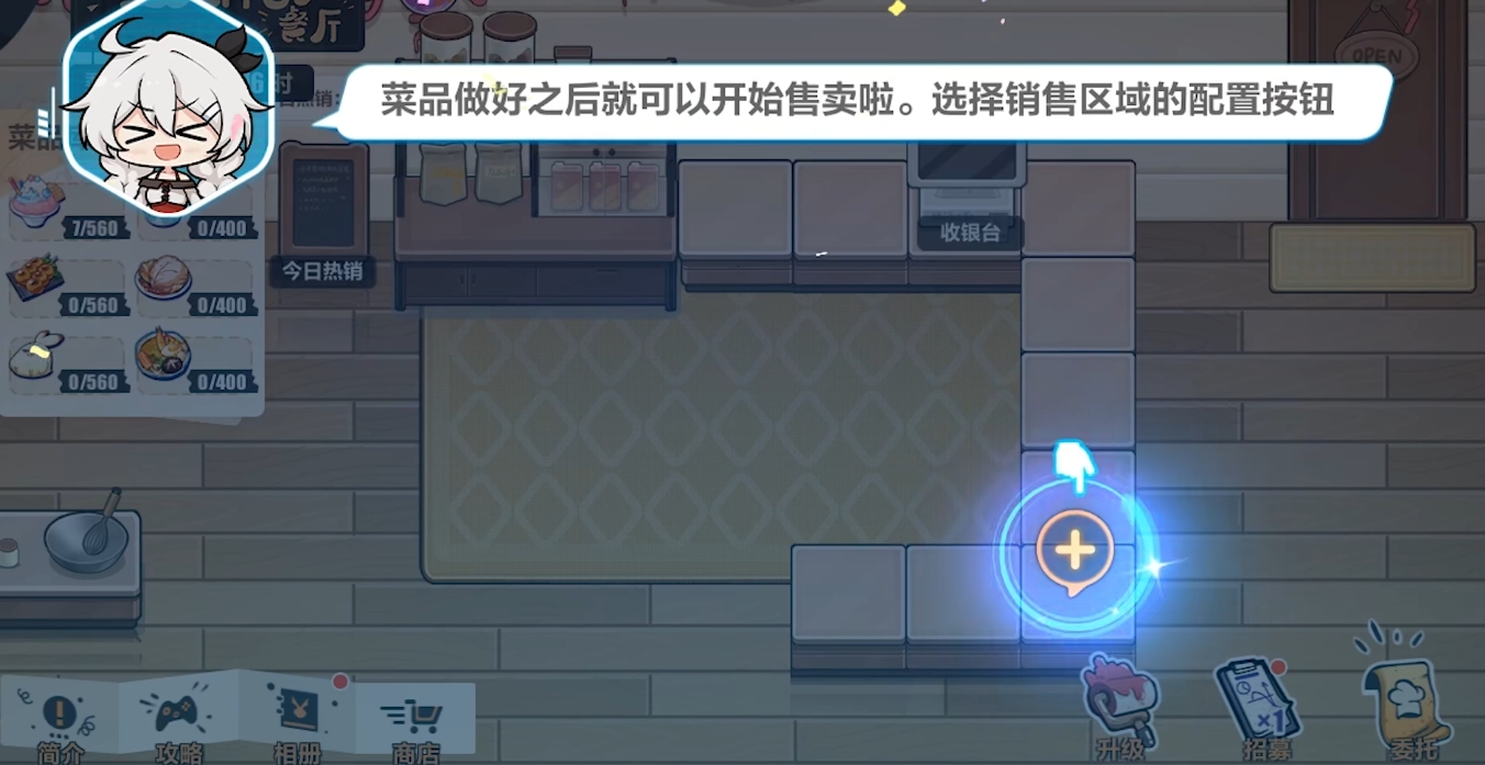 崩坏3女武神餐厅在哪里