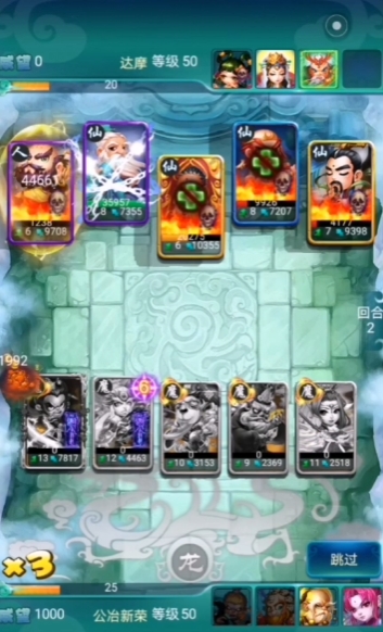 迷你西游平民仙族阵容怎么搭配