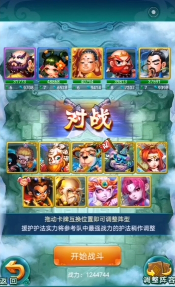 迷你西游平民仙族阵容怎么搭配