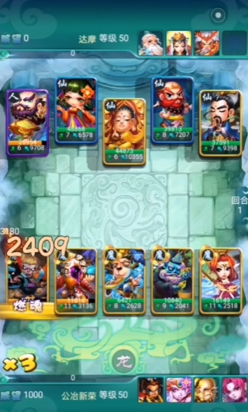 迷你西游平民仙族阵容怎么搭配