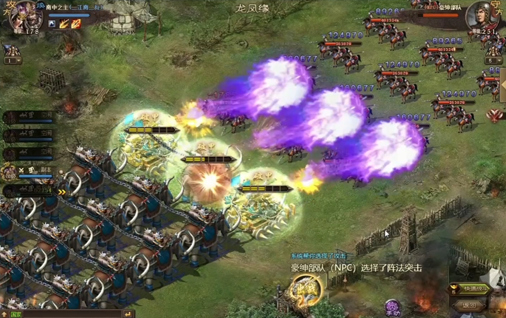 攻城掠地前期怎么打赵云