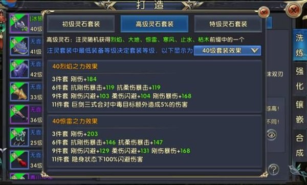 卧虎藏龙2怎么洗练极品装备